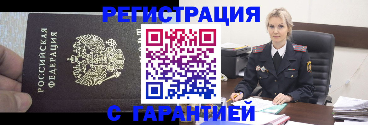 регистрация для школы в Зуевке